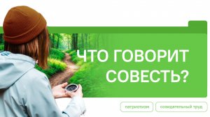 Разговоры о Важном 22.12.2025 Что говорит совесть?