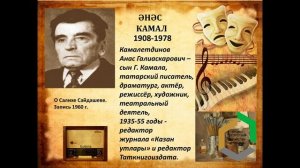 Эпизод 6. Голоса памяти. Государственные деятели культуры: Салих Батыев, Рашид Мусин и другие.