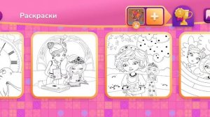 Edujoy Царевны Раскраски И Пазлы Яркие Жизни Игра 2025