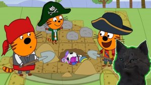 Три Кота  Сокровища пиратов №5 С ГОВОРЯЩИМ СУПЕР КОТОМ ИГРА для ДЕТЕЙ Три Кота Развивающие игры #134
