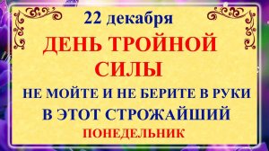 22 декабря - День Анны. Что нельзя делать 22 декабря в День Анны? Народные традиции и приметы