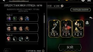 безумная башня смертельная