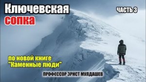 Руки замёрзли до онемения, кипящий гейзер. Что случилось на склоне вулкана