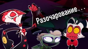 АДСКИЙ БОСС — ПОЧЕМУ ЭТО ОТВРАТИТЕЛЬНО?! (МНЕНИЕ)