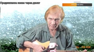 Вечер песен Высоцкого ТВ № 2464