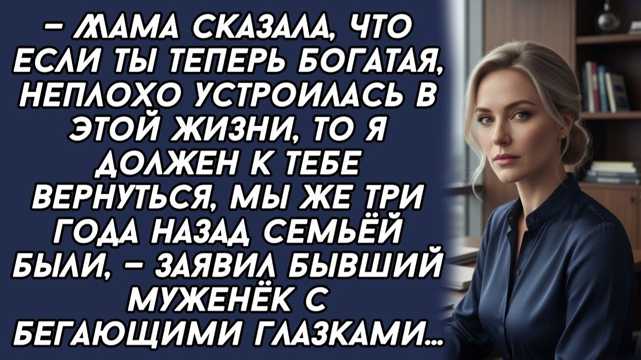 Истории из жизни|Мама сказала|Аудио рассказы|Аудиокниги слушать онлайн|Жизненные истории смотреть онлайн