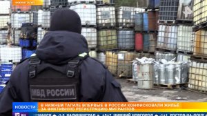 У жителя Нижнего Тагила конфисковали дом за фиктивную регистрацию мигрантов