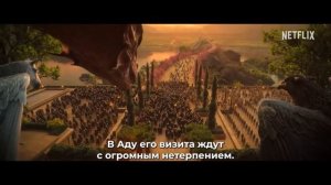 Песочный человек 2