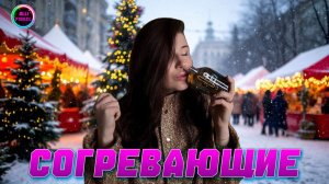 🎠 СОГРЕВАЮЩИЕ АРОМАТЫ ДЛЯ ЗИМЫ 🎠