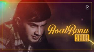 Асал Бону Екб