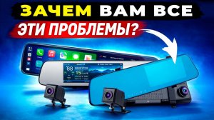 НЕ ПОКУПАЙ! Зеркало видеорегистратор не посмотрев это видео! Все нюансы в 1 видео