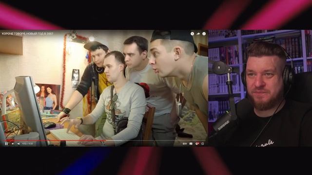 КОРОЧЕ ГОВОРЯ, НОВЫЙ ГОД В 2007 _ РЕАКЦИЯ НА ONETWO_ [Reborn Project] смотреть онлайн
