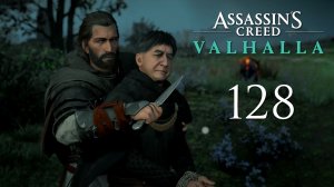 Assassin's Creed Valhalla - Кент. Инструмент Древних (Часть 2) - Прохождение игры [#128] | PC