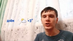 Прогноз погоды на 21.12.2