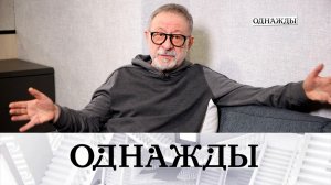 Юбилеи Евгения Маргулиса и каменное царство Владимира Голубева | «Однажды…»