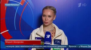 "Камень с души упал" - фигуристка Захарова об исполнении двух тулупов на чемпионате.