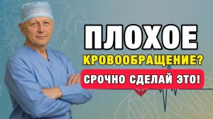 Здоровые Советы | Судороги и отёки? Вот что нужно делать каждый день! | Про Здоровье о Главном
