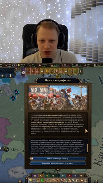 Поместная реформа #euv #eu5 #europauniversalis #стратегия #прохождение #москва #россия смотреть онлайн