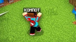 ФЕЙКОВЫЕ ЖИТЕЛИ ХОТЯТ УКРАСТЬ ВСЮ НАШУ ДЕРЕВНЮ В МАЙНКРАФТ | Компот Minecraft