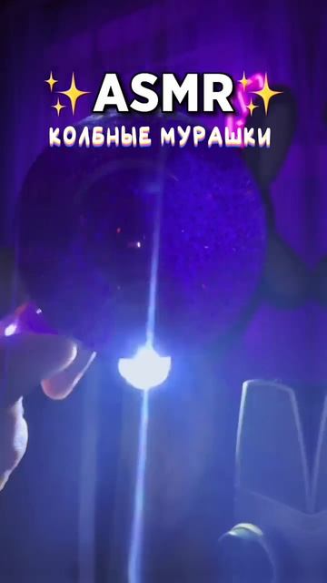 КОЛБНЫЕ МУРАШКИ смотреть онлайн