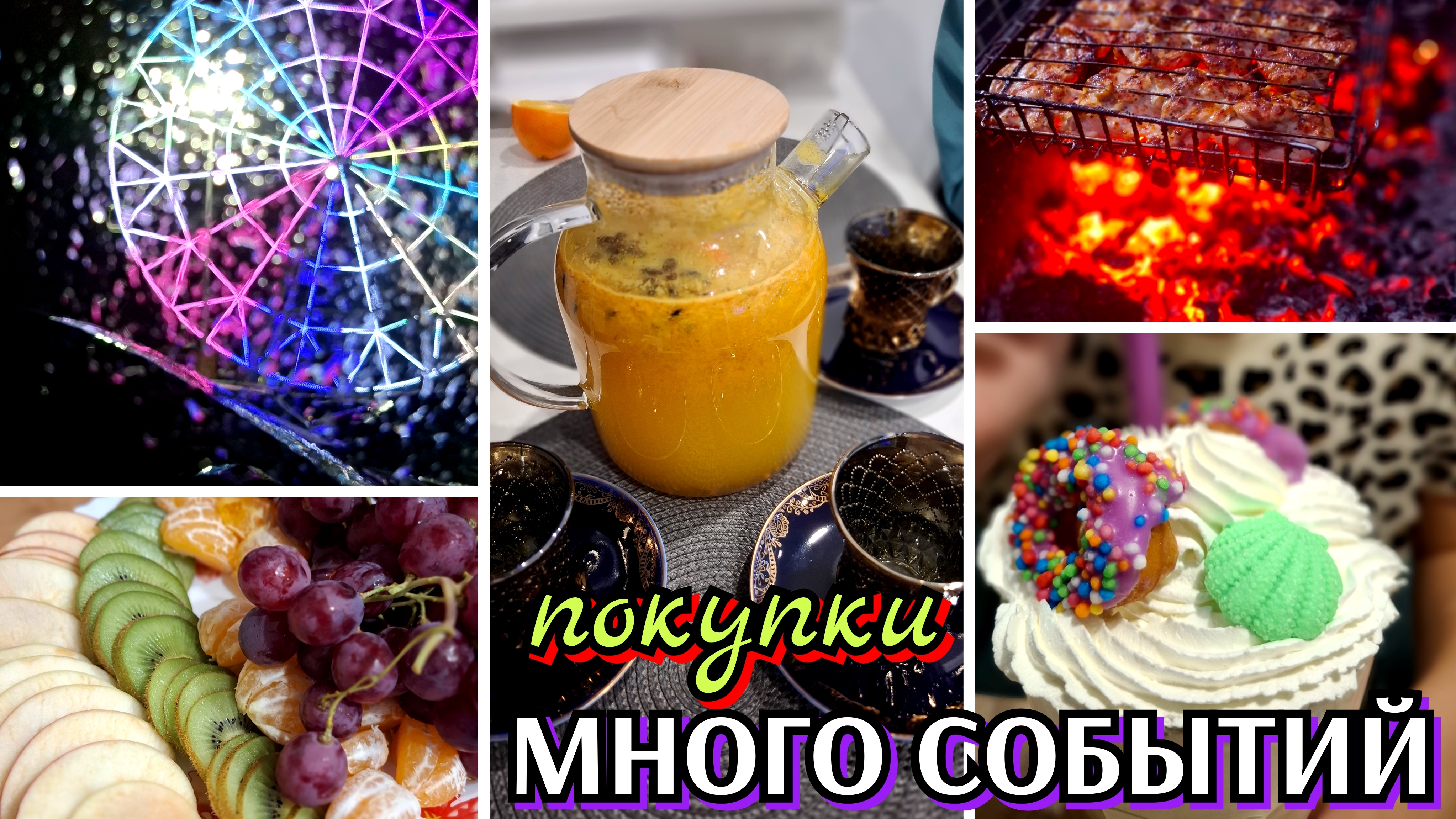 #53 поездка в Тулу / шашлыки / покупки / семейный уют / Макси смотреть онлайн