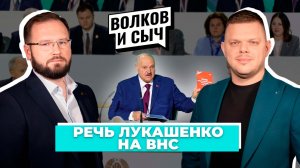 Второе заседание VII ВНС: громкие заявления Лукашенко| Массовые протесты в Европе. Волков и Сыч