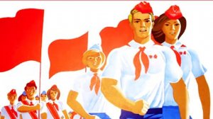 Pioner всегда готов!