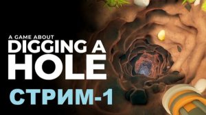 A Game About Digging A Hole™