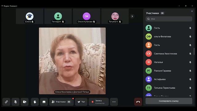 Телемост с Еленой Николаевой