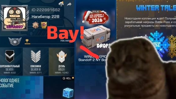 Обзор обновления Winter Tale/Винтер теле в стандофф 2 смотреть онлайн