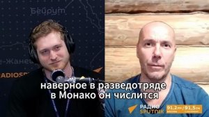 Разведчик батальона "Монако"