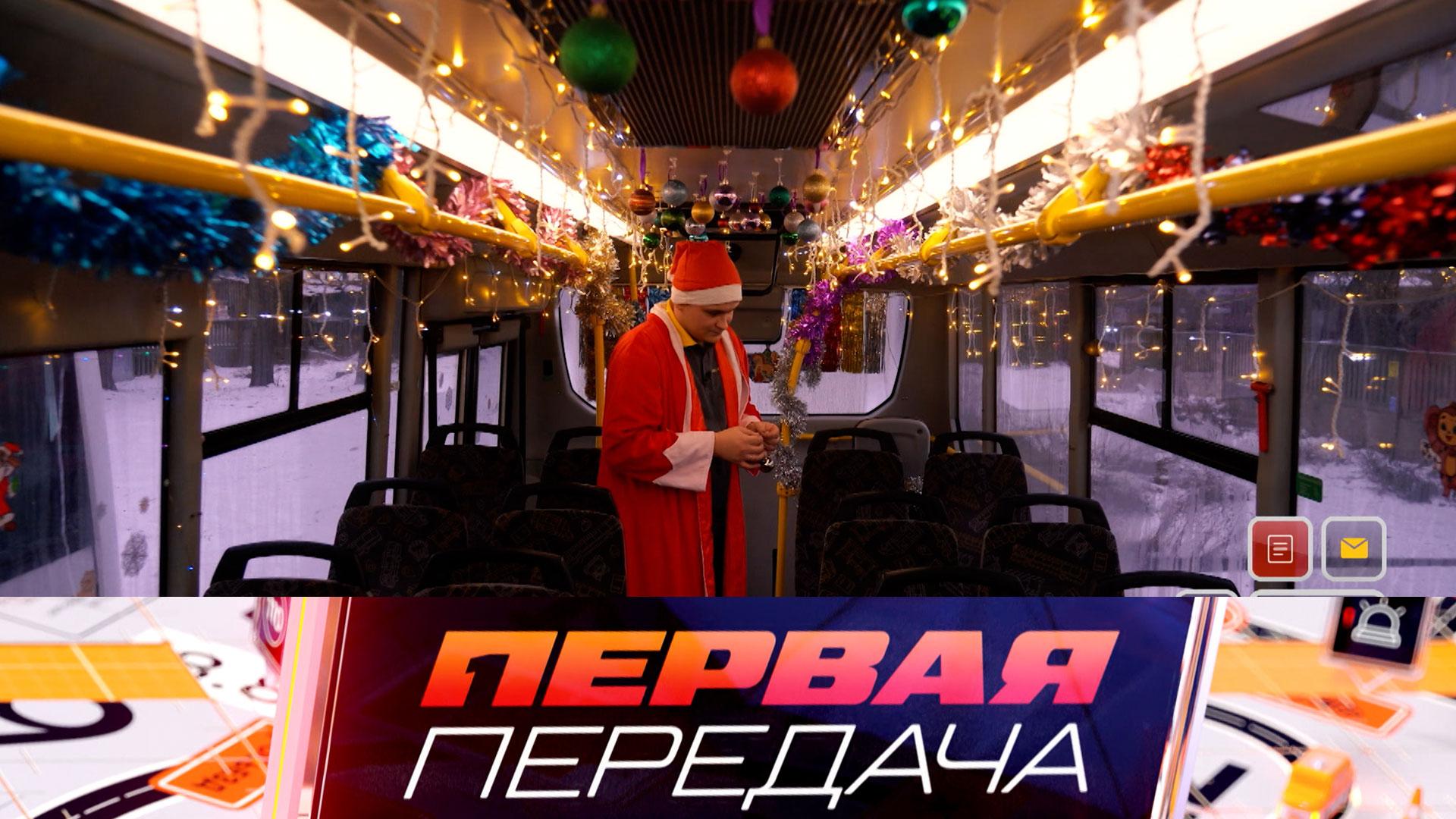 Наряженный кузов , автомобильная схема мошенников, кунг-фу таксист vs автохамы | Первая передача