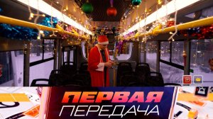 Наряженный кузов , «автомобильная схема» мошенников, кунг-фу таксист vs автохамы | «Первая передача»