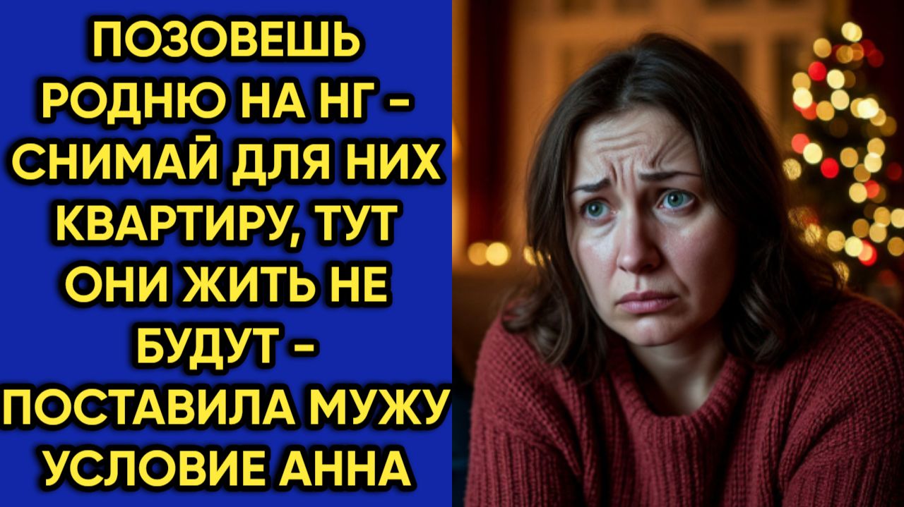 Истории из жизни|Позовешь родню|Аудио рассказы|Аудиокниги слушать онлайн|Жизненные истории смотреть онлайн