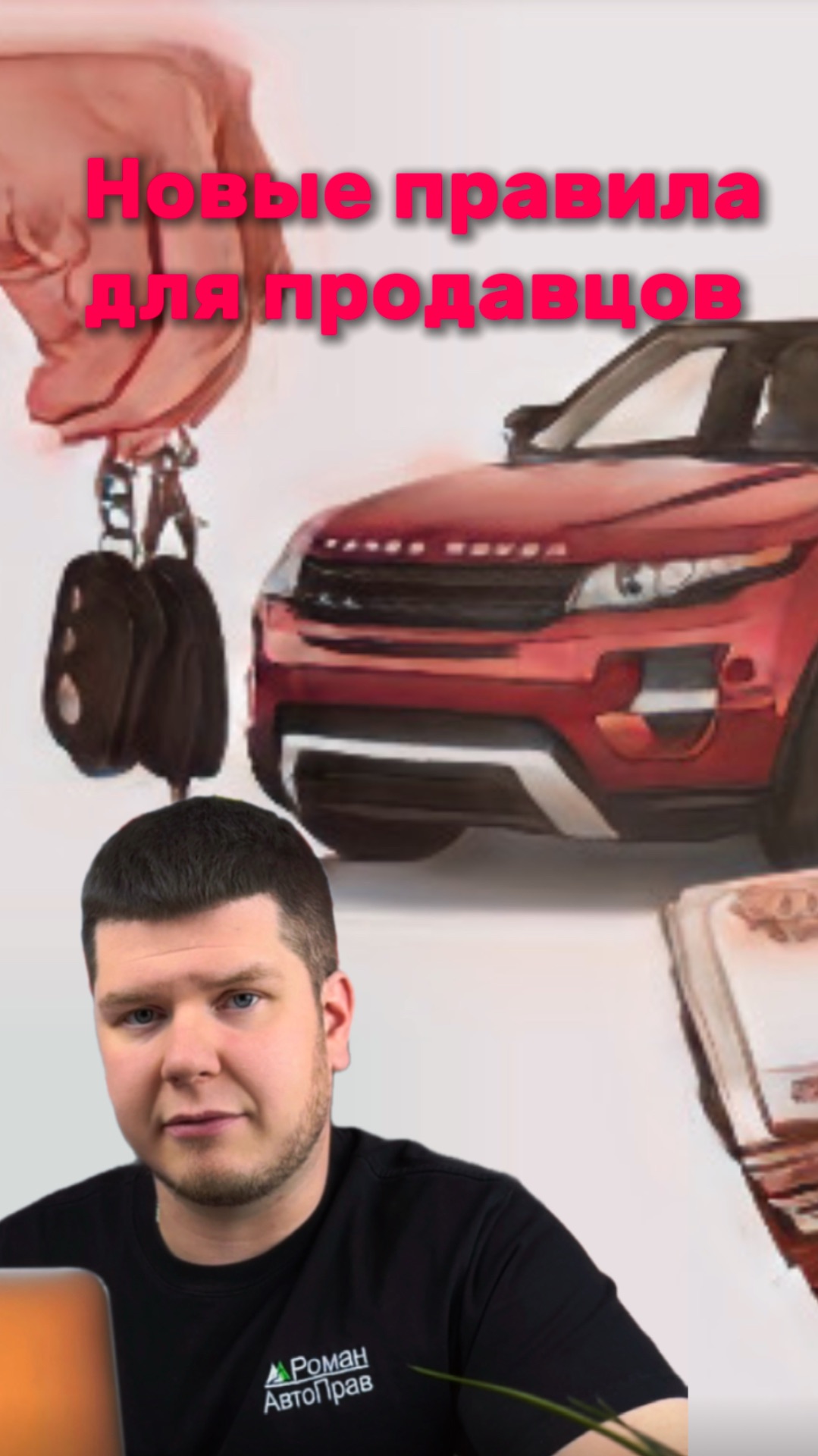 Новые правила ГИБДД: Что нужно знать при продаже автомобиля смотреть онлайн