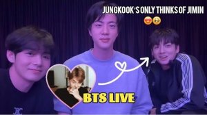BTS В ЭФИРЕ: Чонгук с Тэхёном, но в его сердце - Чимин. 🥹😍