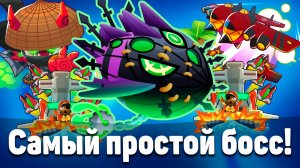 Самый простой элитный босс! | Bloons TD 6 | Битва с элитным Личом Могилордом! | Обновление 52!