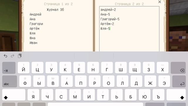 Я стал учителем в самом необычном классе в майнкрафт смотреть онлайн