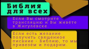 21.12.2025 Воскресное богослужение, Церковь "Возрождение", г. Жигулевск