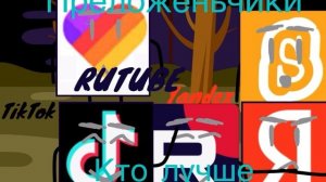 Преложеньчики заставка