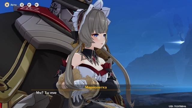 Genshin Impact - Задания архонтов: "Место, где восходит Луна"