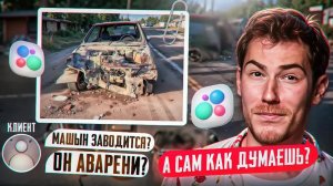 СТРАННЫЙ ПОКУПАТЕЛЬ УБИТОГО АВТО | Переписки Подписчиков