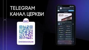 21.12.2025 | Служение | Церковь "Неемия" г. Омск