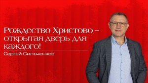Сергей Сильченков / Воскресное богослужение / Церковь «Слово жизни» Химки