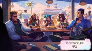 Valorant - Прохождение №2⋅───⊱༺ ♰ ༻⊰───⋅