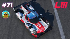 Le Mans Ultimate 🔴 [Стрим #70] Поехали!