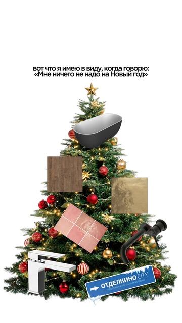 Уже загадали закончить ремонт в следующем году? смотреть онлайн