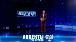 Решение водной проблемы Донбасса на контроле Владимира Путина. В ДНР укрепляют транспортный каркас