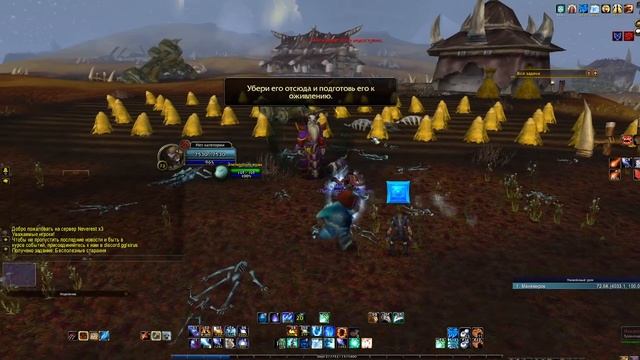 World of Warcraft - WotLK, абуз кача на нормале.