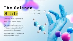 Февральская естественно-научная образовательная программа